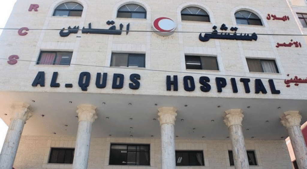 Al-Quds Hospital In Gaza