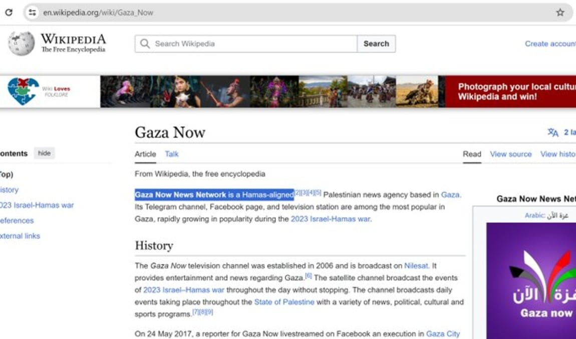 Austrian Authorities Arrest Director of Hamas-Linked "Gaza Now" News Agency